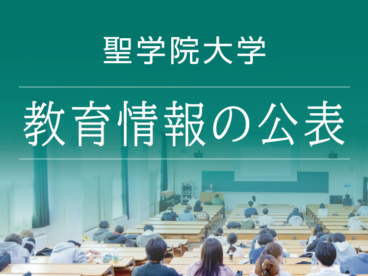 関連リンク_教育情報の公表