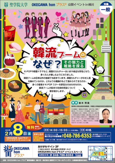 イベントチラシ
