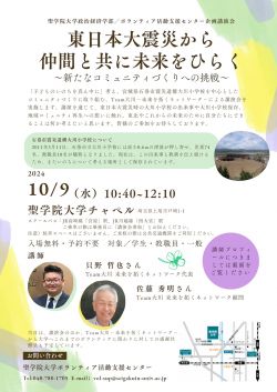 イベント案内チラシ