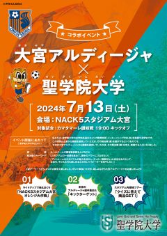 当日配布する、コラボイベント案内チラシ