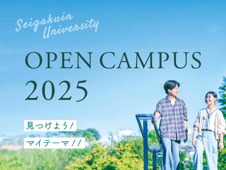 KV_OpenCampus2025new