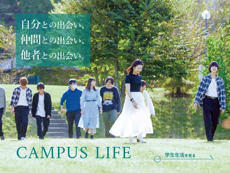 KV_学生生活