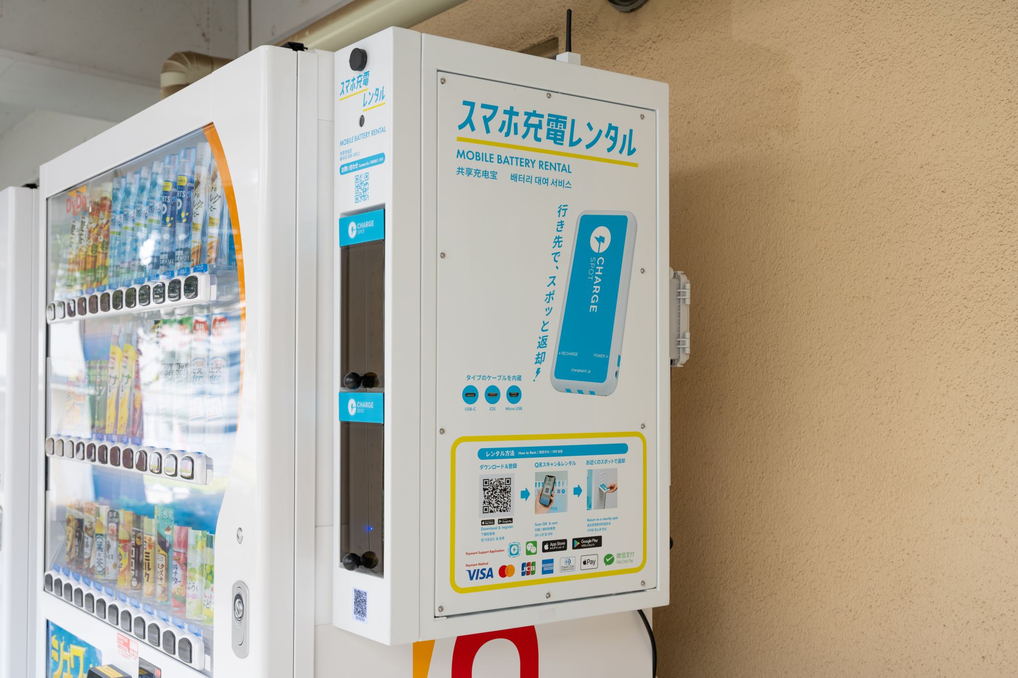 ポータブル充電器レンタルサービス