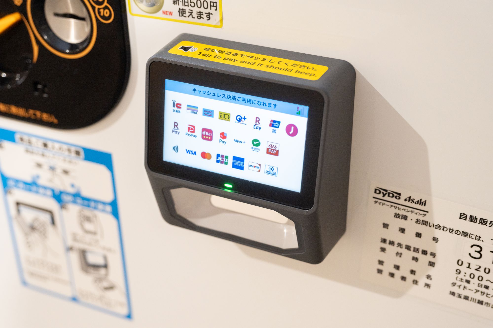 QRコード決済に対応