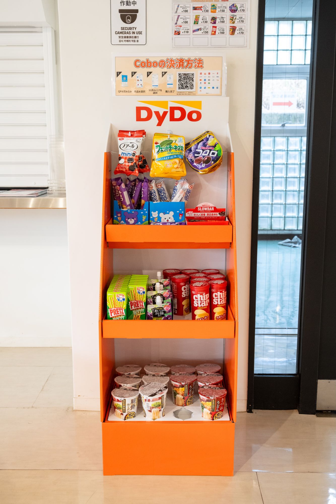 学生交流スペースのセルフお菓子販売所