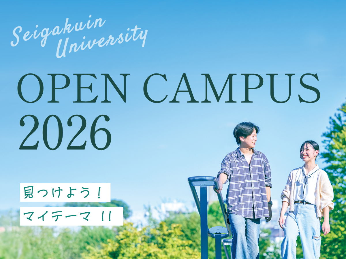 opencampus2026