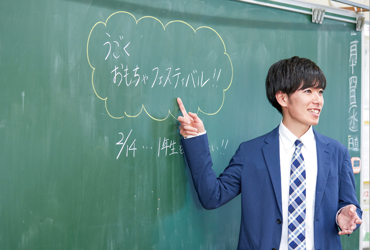 先生になることだけでなく “どんな先生になるか”を学んだ日々