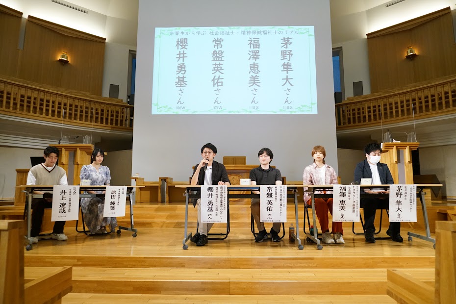 「今」を伝える聖学院大学ダイジェストSESSION