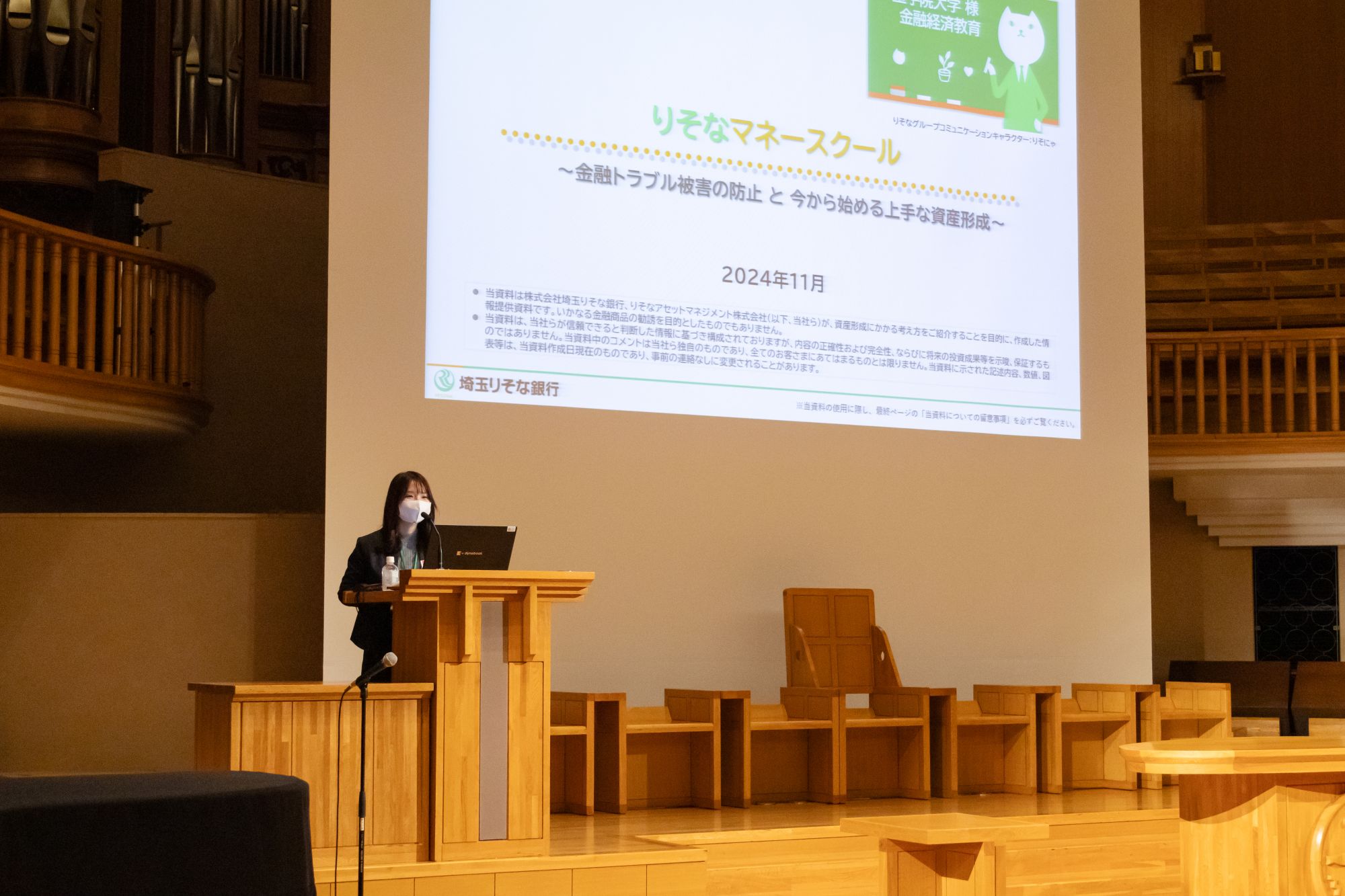 チャペルでは金融トラブルから投資の基礎まで幅広く学びました