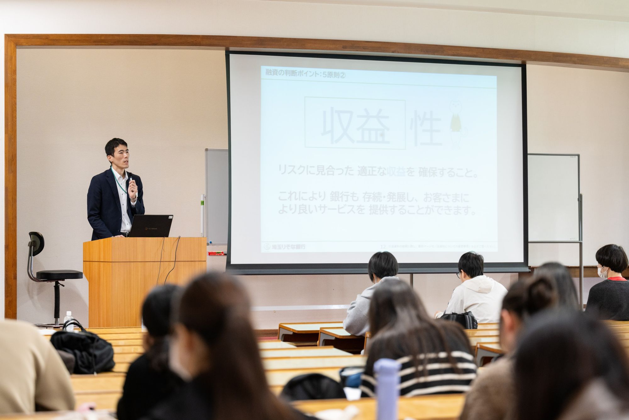政治経済学科では融資について実践的に学びました
