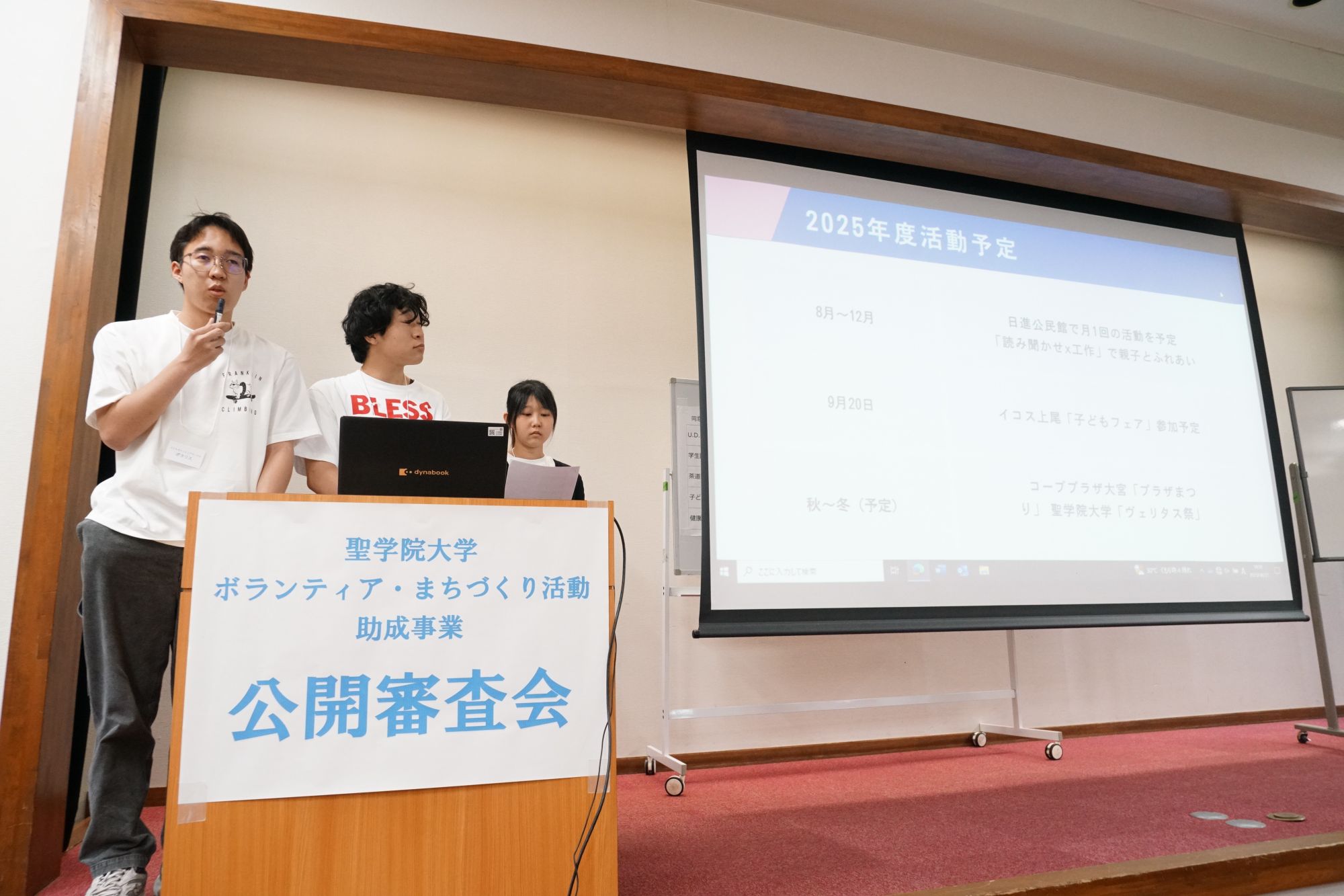 「今」を伝える聖学院大学ダイジェストSESSION
