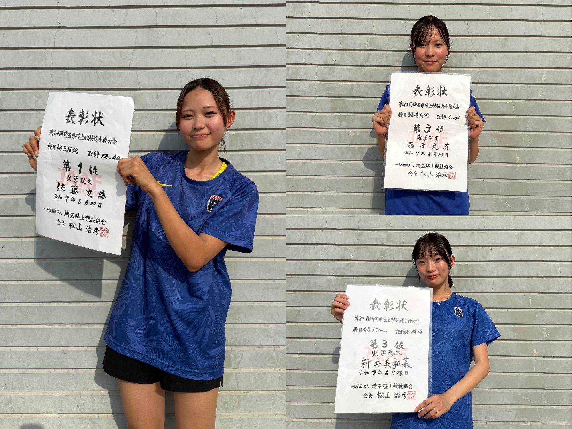 【陸上競技部】　第８０回埼玉県陸上競技選手権大会  結果報告