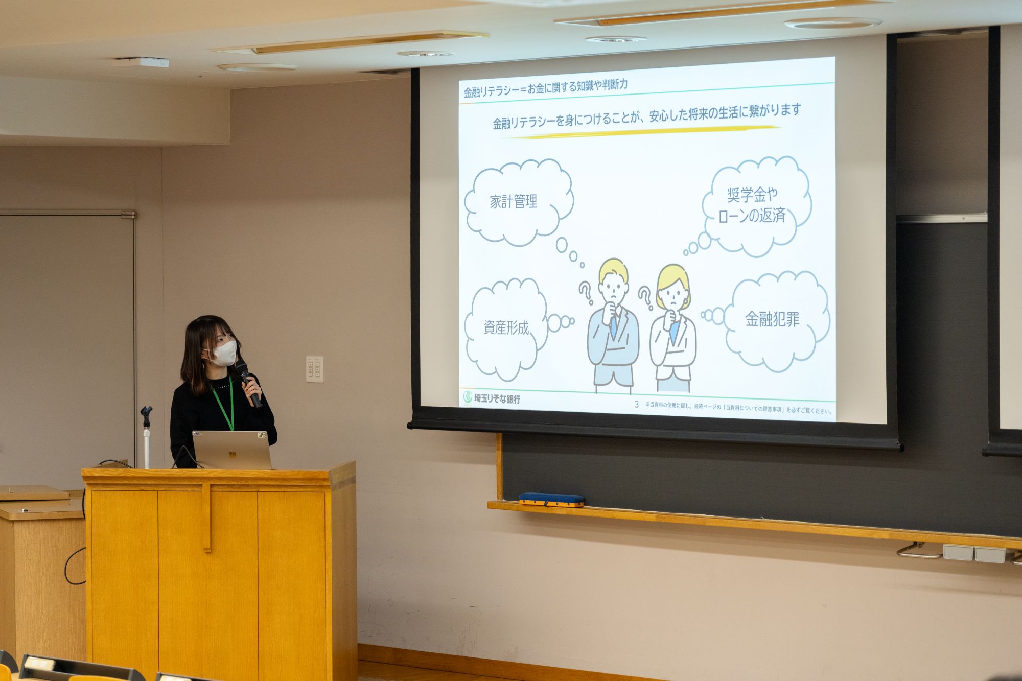 そもそもお金とどう向き合うべきか、前半では金融リテラシーについて学びました