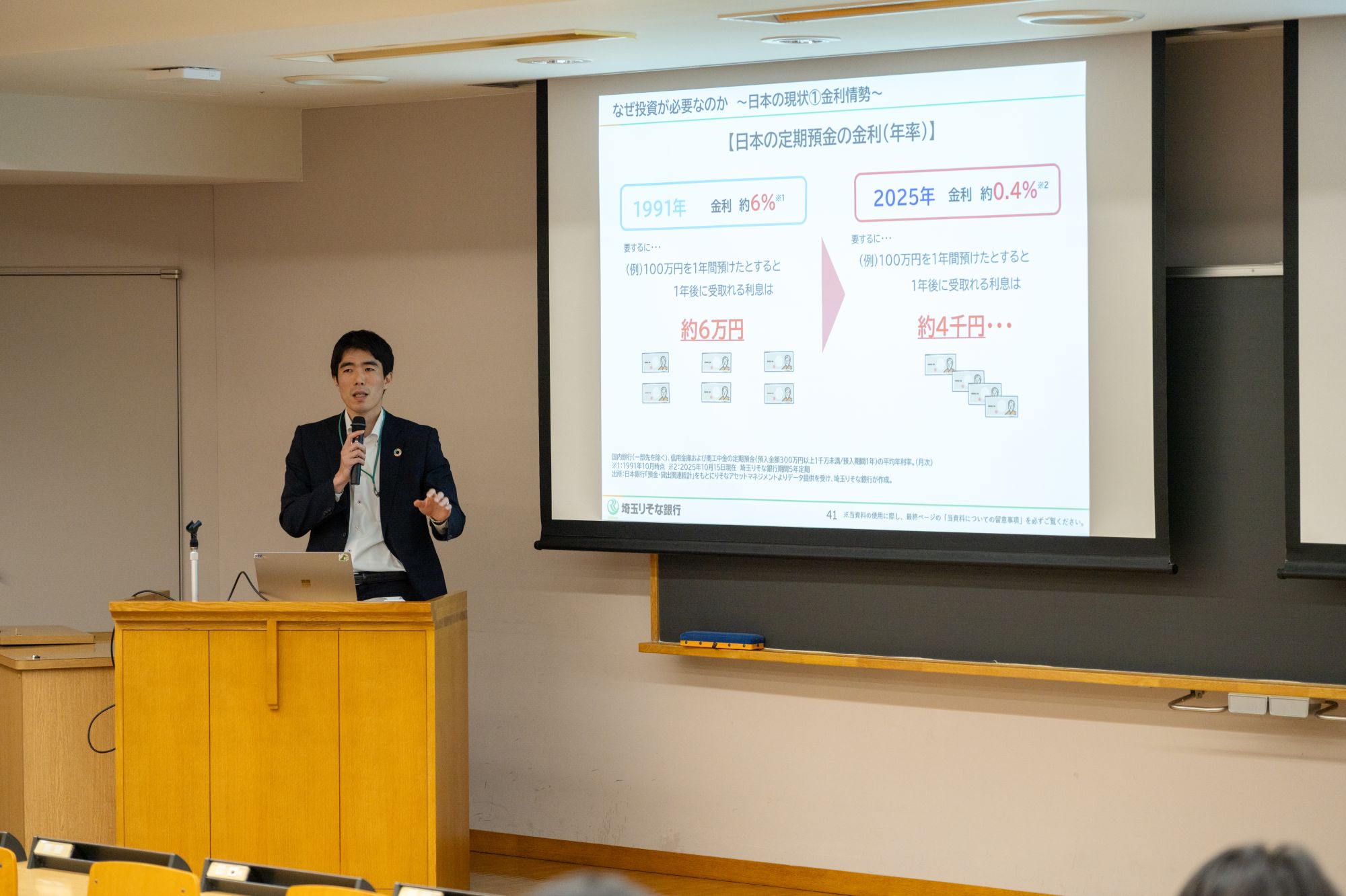 後半では資産運用で大切な金融政策や政治と市場の関連についての話もありました