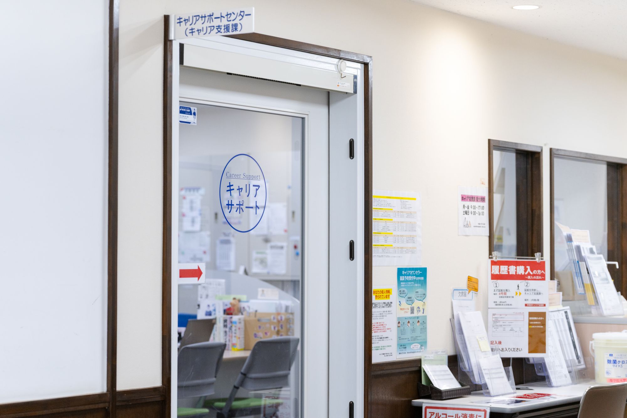 キャリアサポートセンターでは学生の希望に合わせたアドバイスや書類の添削、面接の対策などを行います