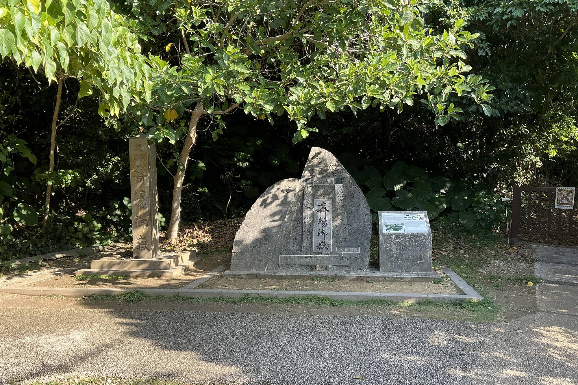 琉球王国最高の聖地「斎場御嶽」にて