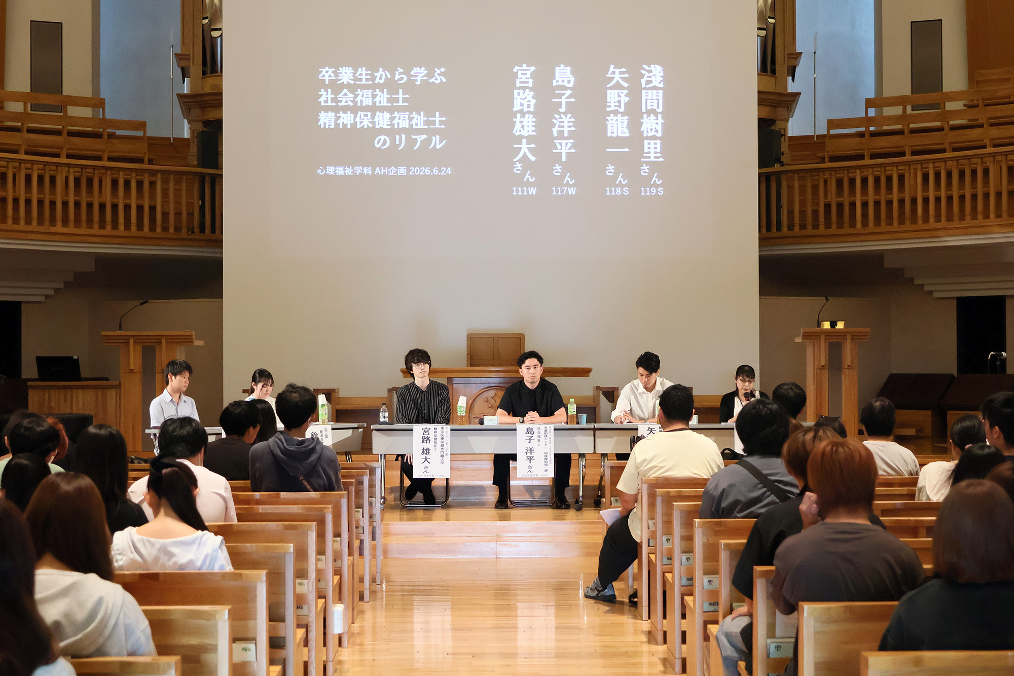 <p>「福祉って、介護のこと?」そんな風に思っていませんか? 実は、子ども、医療、行政、メンタルケアなど、ソーシャルワーカーの活躍の舞台は驚くほど広大です。6月24日、心理福祉学科で、第一線で活躍する卒業生4名を招いた講演会が開催されました。教科書には載っていない現場のリアルをレポートします!</p>