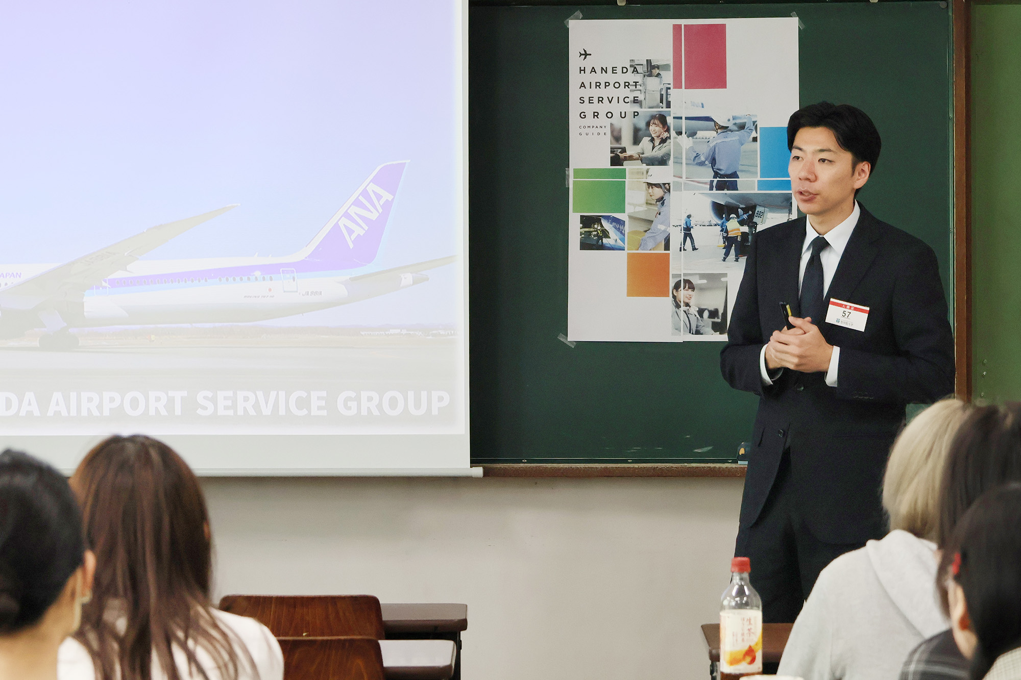 「今」を伝える聖学院大学ダイジェストSESSION