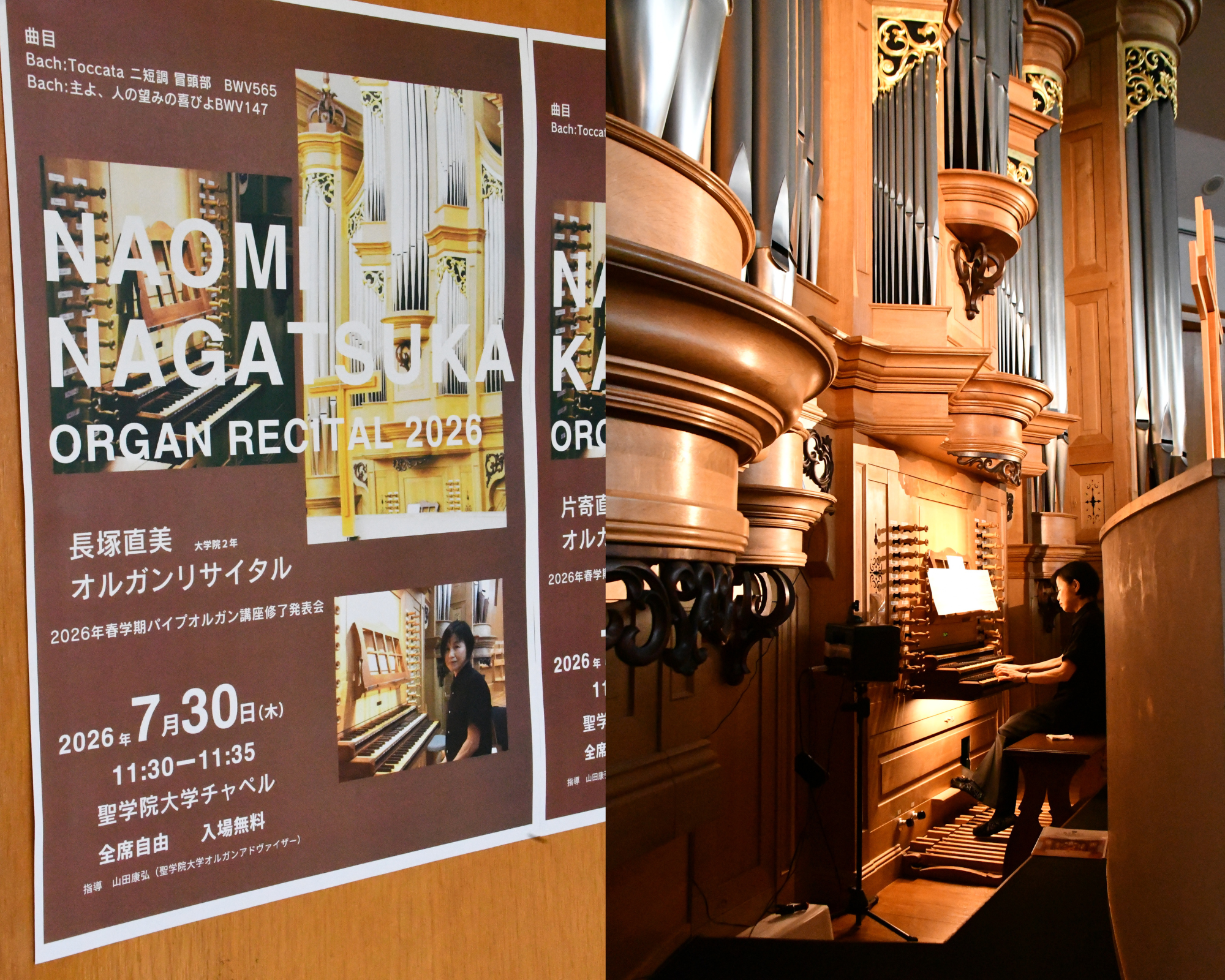 発表会のポスターと演奏の様子