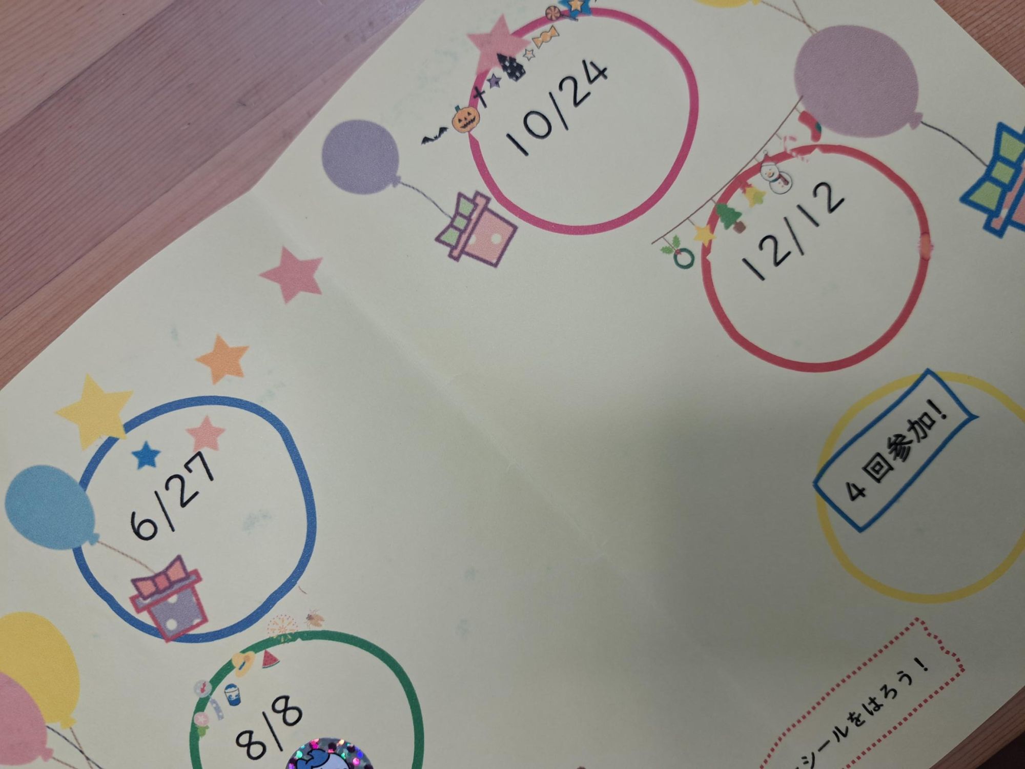 「わくわく遊び広場」に参加するたびにシールをペタリ。何度も参加する中で、学生と子どもたちの距離も少しずつ縮まっています。